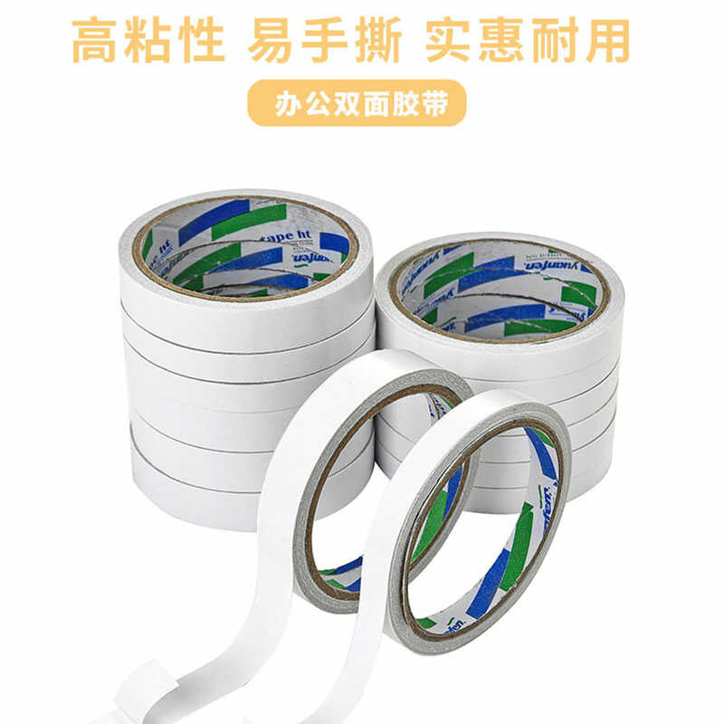雙面膠